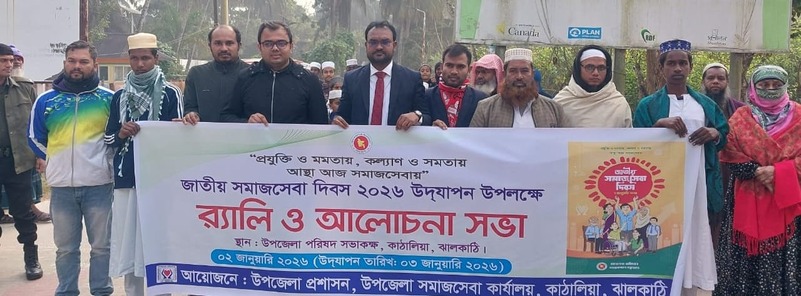 National Social Service Day 2026 Marked in Kathalia, Jhalokathi with Rally and Discussion